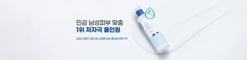 sữa rửa mặt Round Lab nam