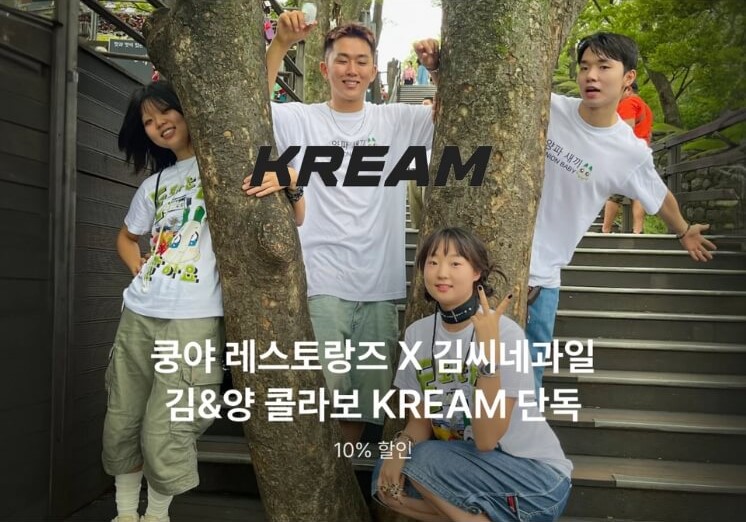 Kream Hàn Quốc authentic