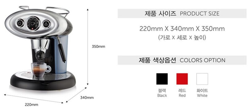 kích thước máy illy x7.1 Hàn Quốc