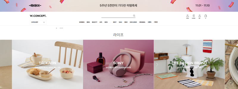 Thương hiệu nổi tiếng trên WConcept
