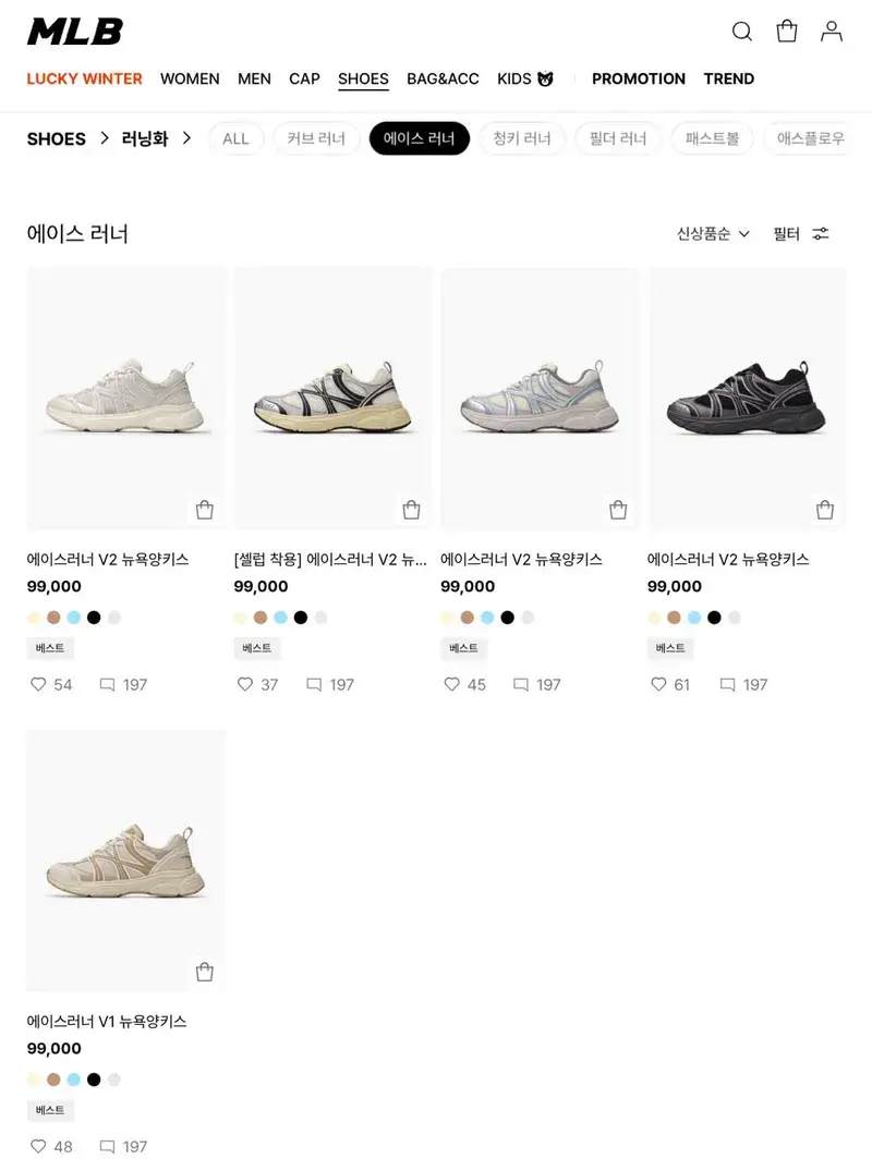 Giày MLB Ace Runner Hàn Quốc