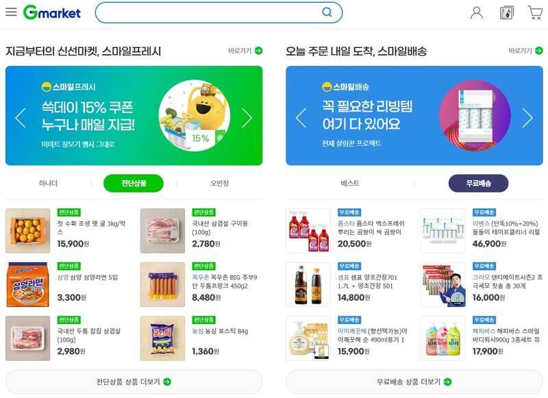 Gmarket Korea