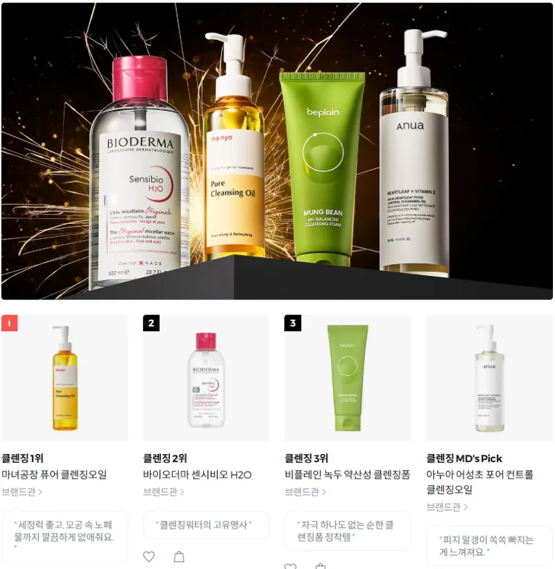 nước tẩy trang top 1 Oliveyoung Awards Hàn Quốc