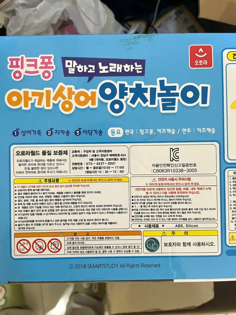 Đồ chơi có chứng nhận KC an toàn