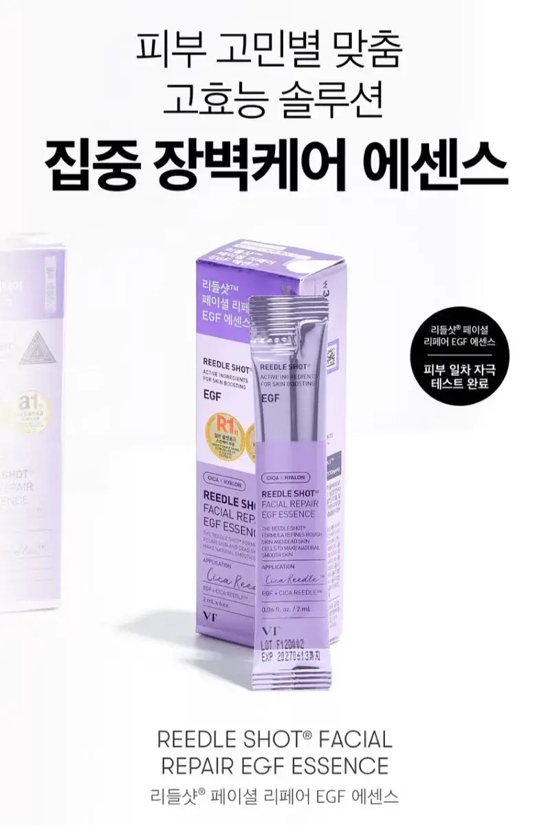 VT Reedle Shot Facial Repair EGF Essence