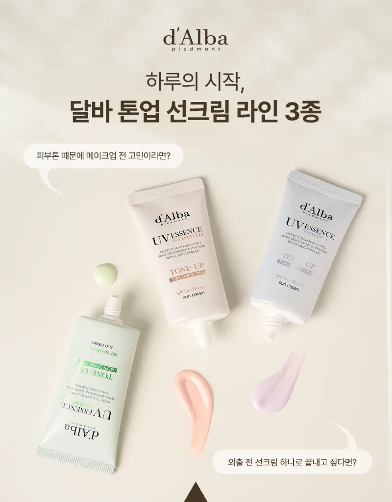 kem chống nắng d'Alba nâng tông chính hãng