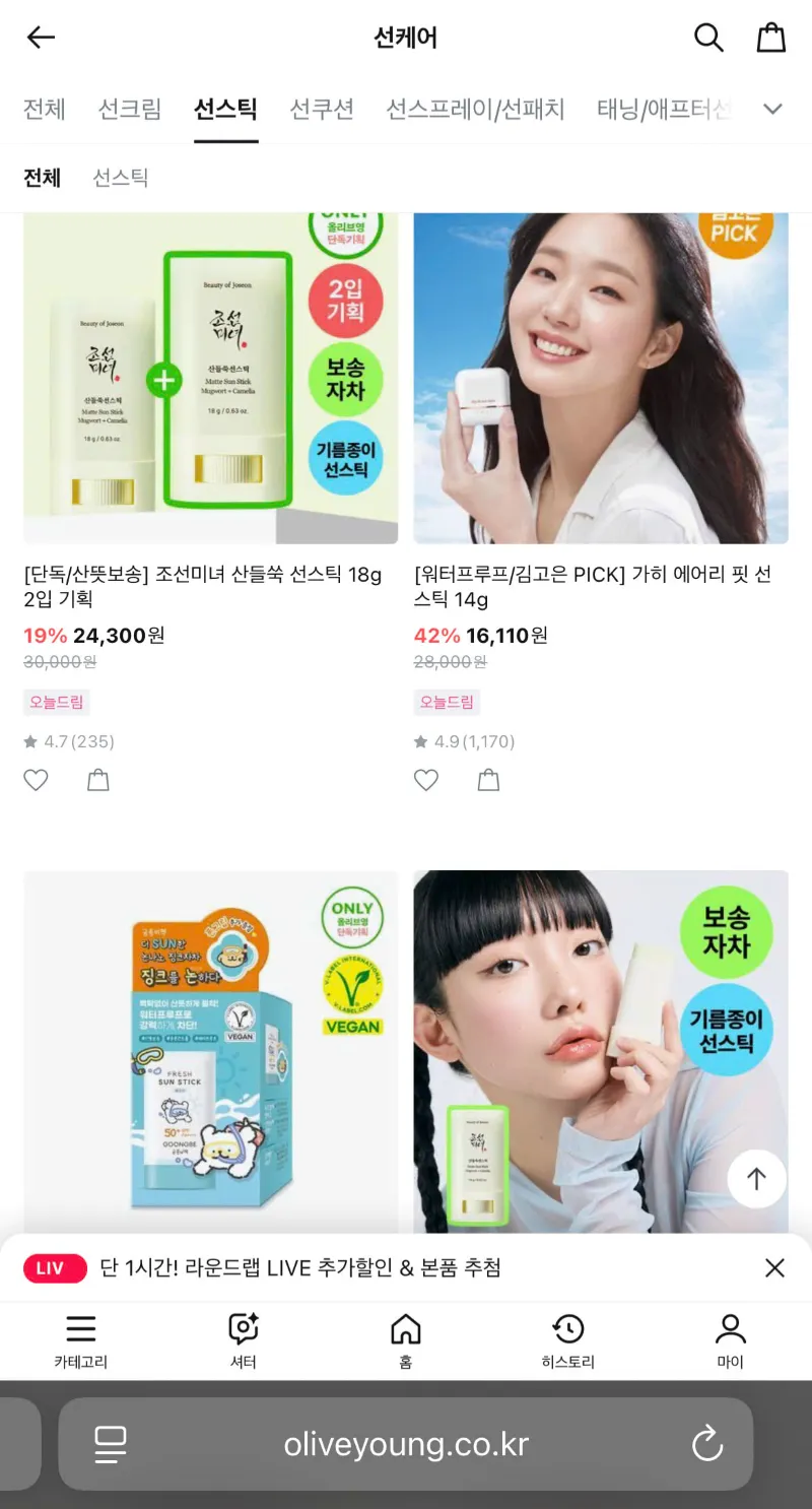 kem chống nắng Olive Young Hàn Quốc