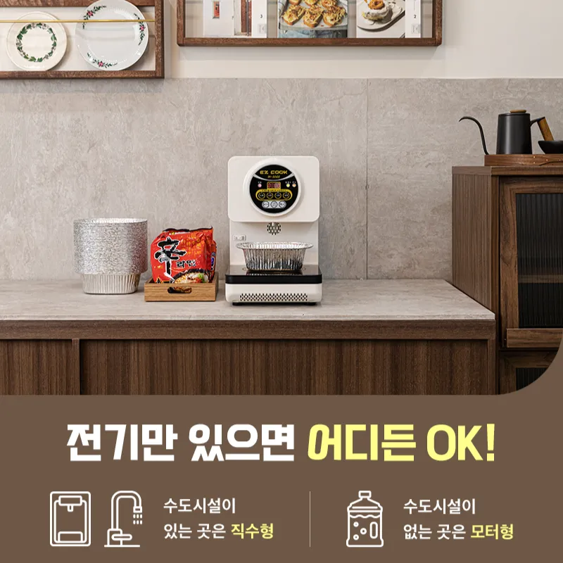 máy nấu mì Ez Cook IH5000