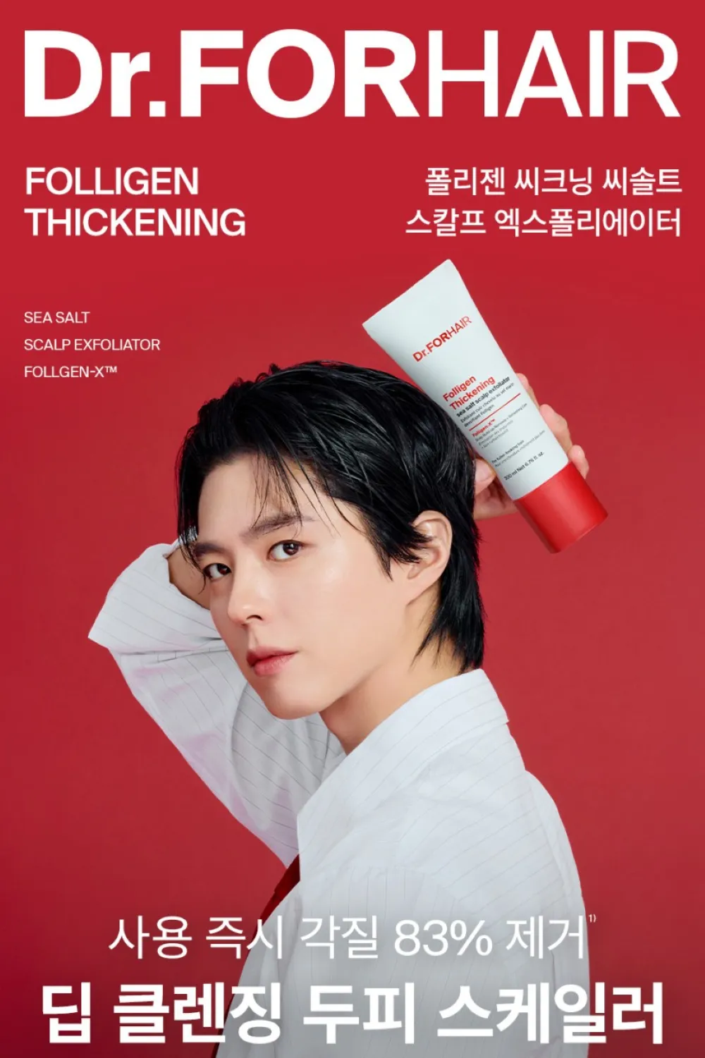 Folligen Thickening Sea Salt Scalp Exfoliator