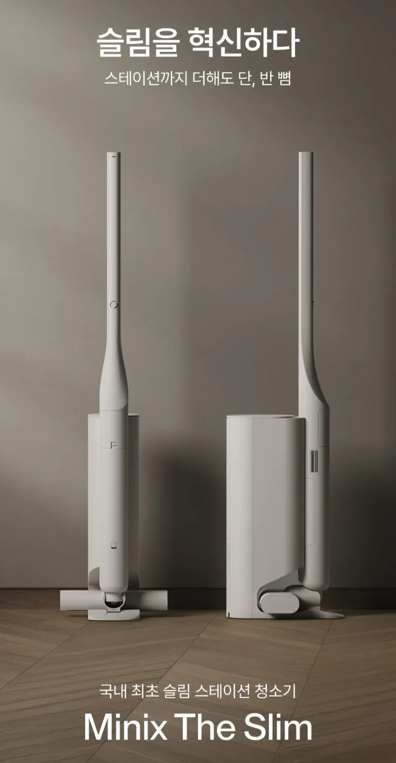 Máy hút bụi Hàn Quốc Minix The Slim