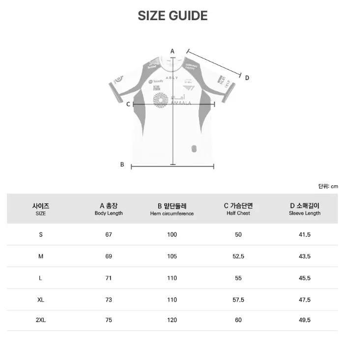 kích thước size áo T1