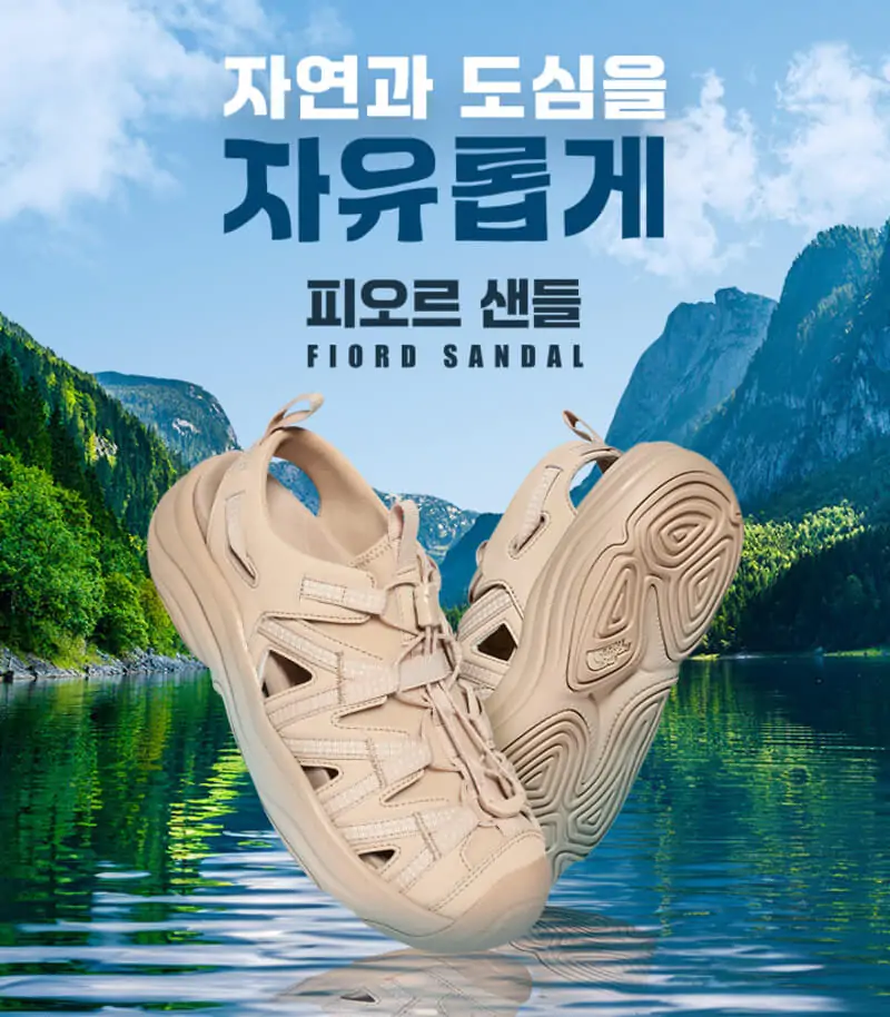 Fiord Sandal