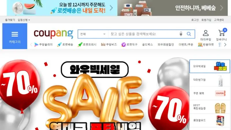 Website Coupang mua sắm mỹ phẩm Hàn Quốc online