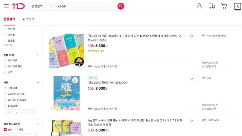 Album Kpop được bán trên thị trường