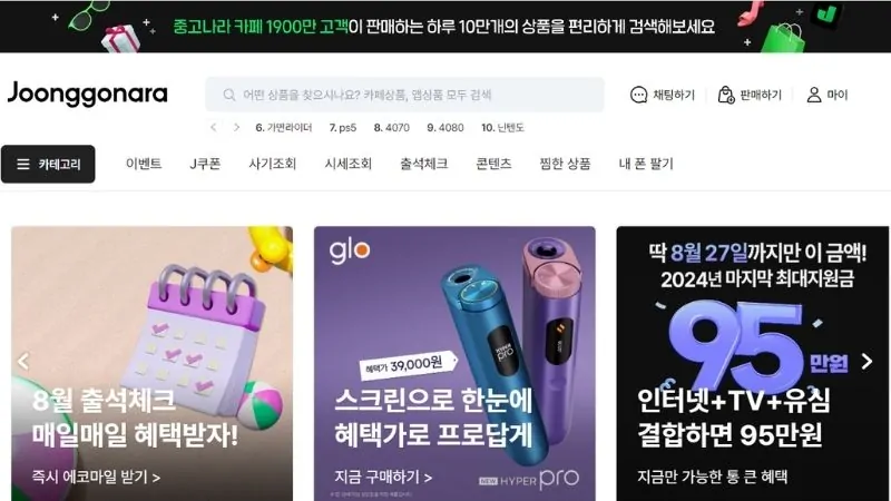 App order mua hàng Hàn Quốc Joonggonara